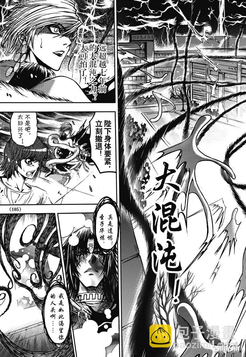 7-第7话