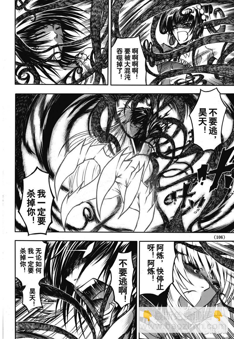 7-第7话