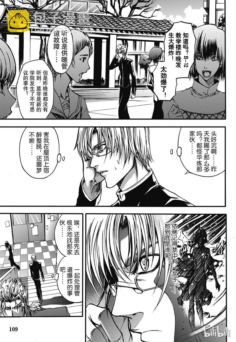 7-第7话