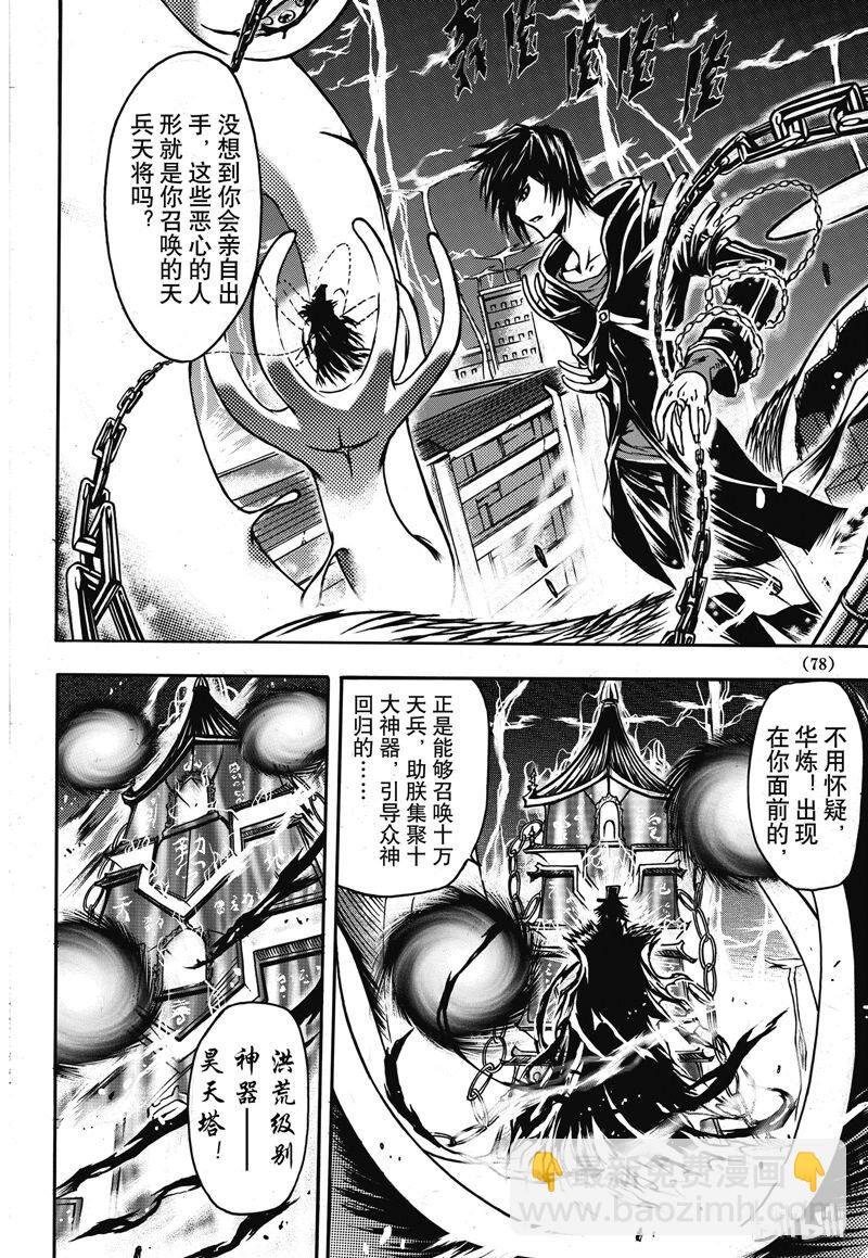 7-第7话
