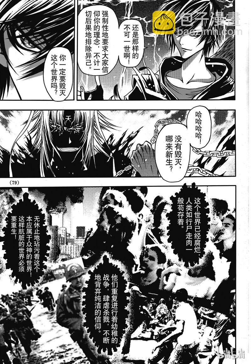 7-第7话