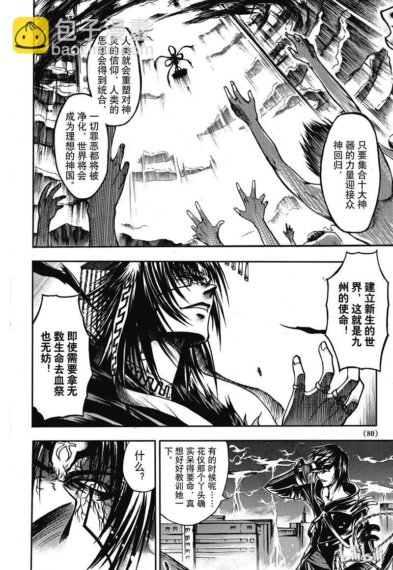 7-第7话