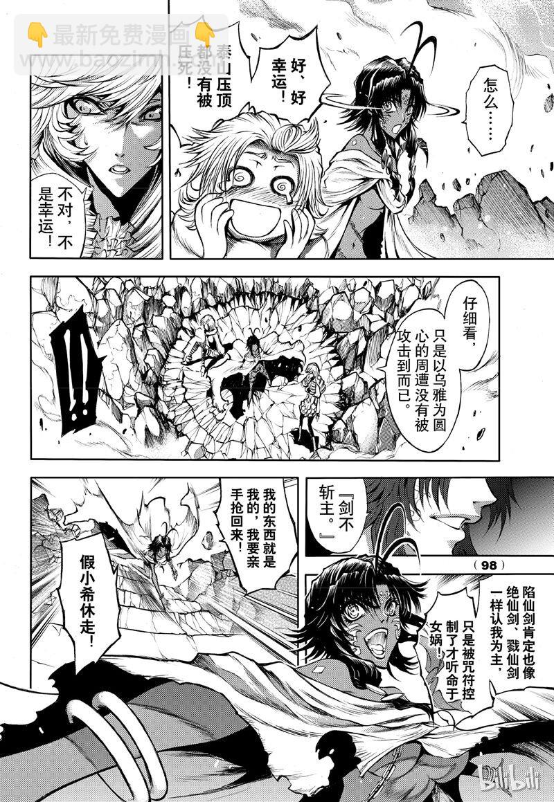 64-第71话
