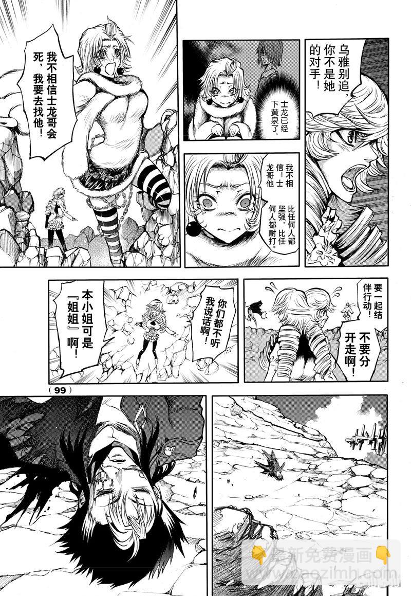 64-第71话