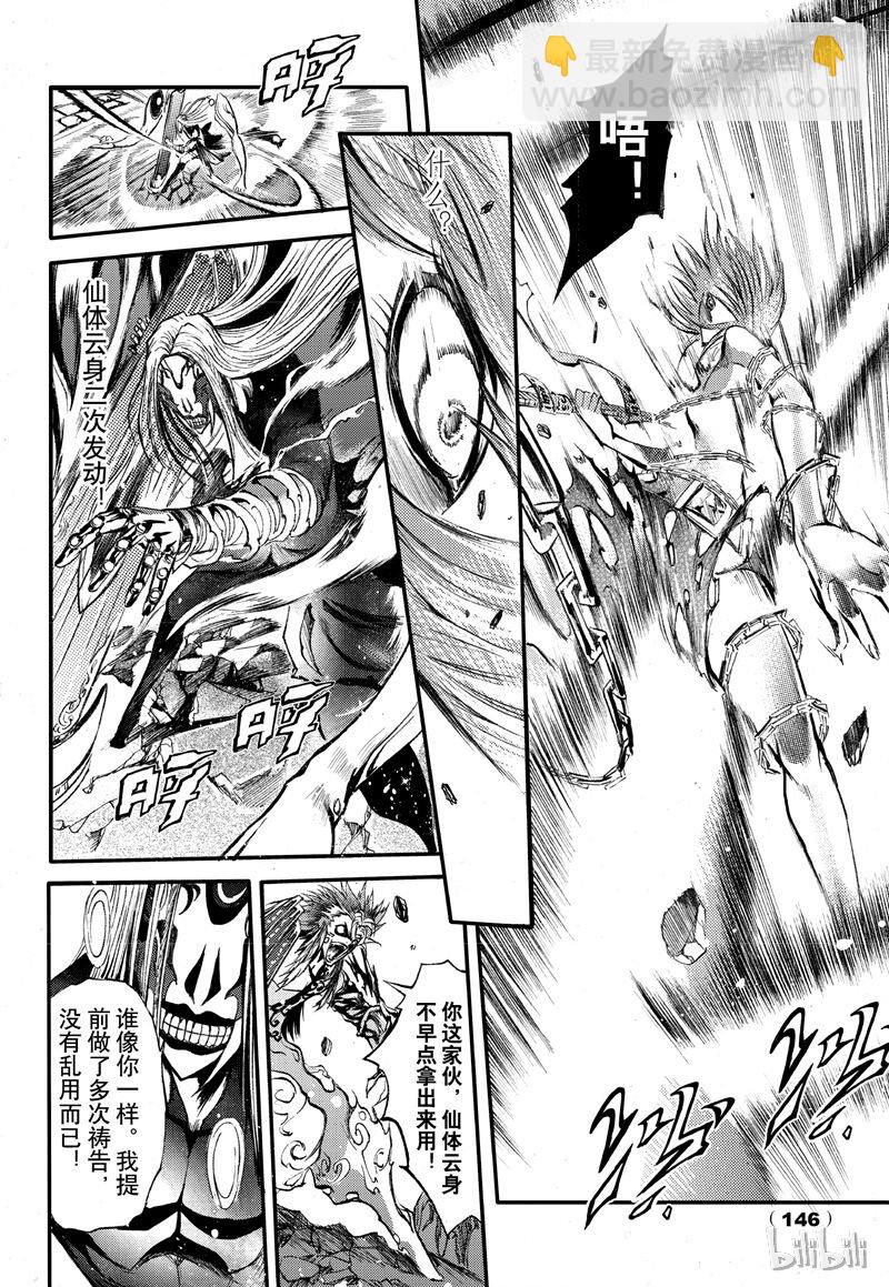 66-第73话