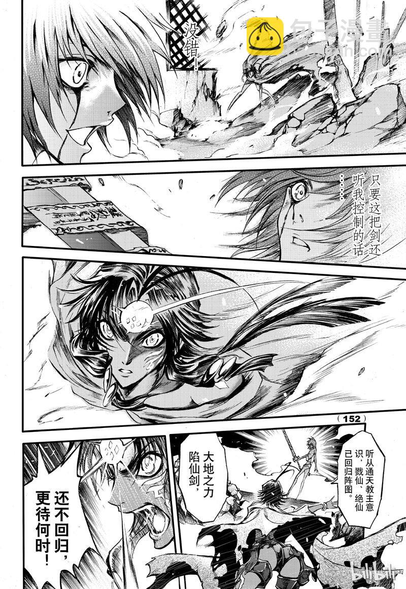 66-第73话
