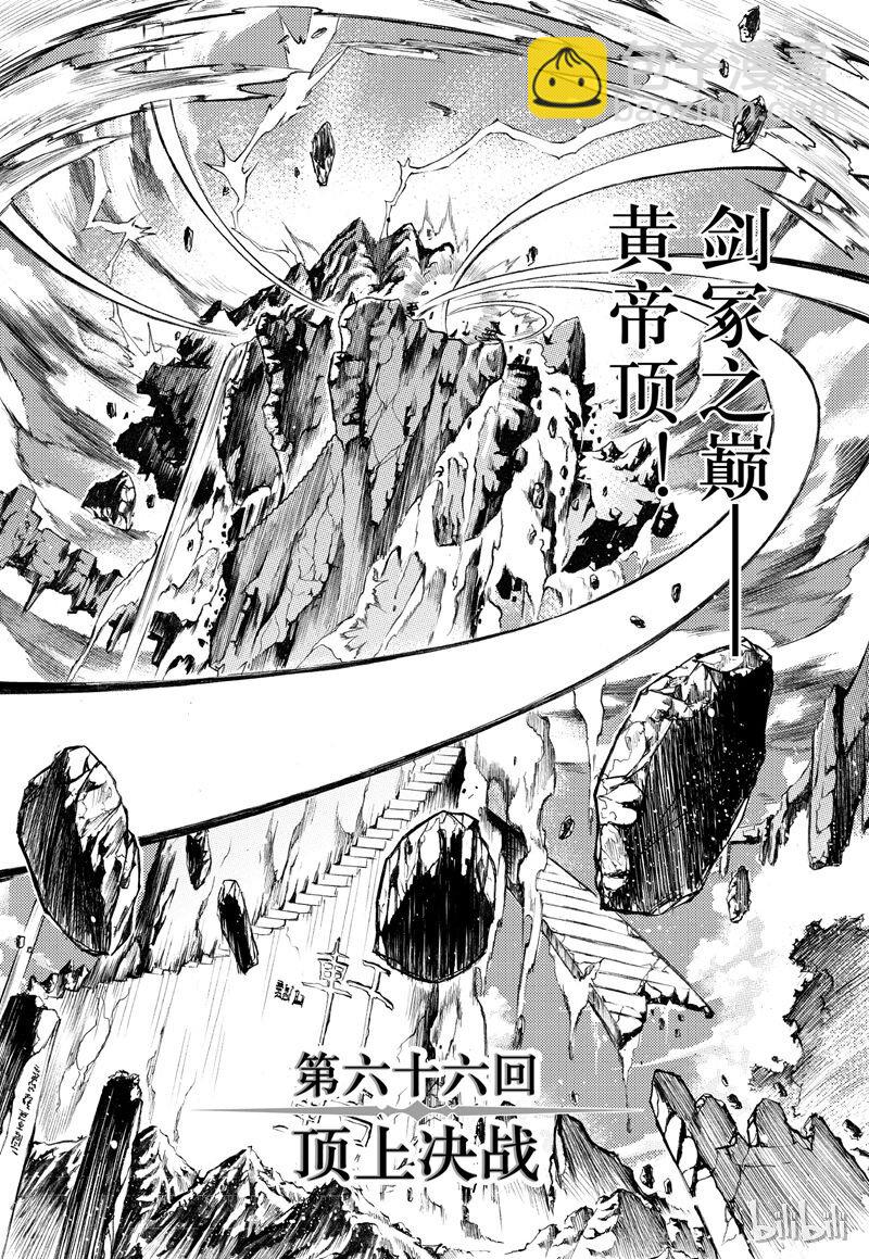 66-第73话