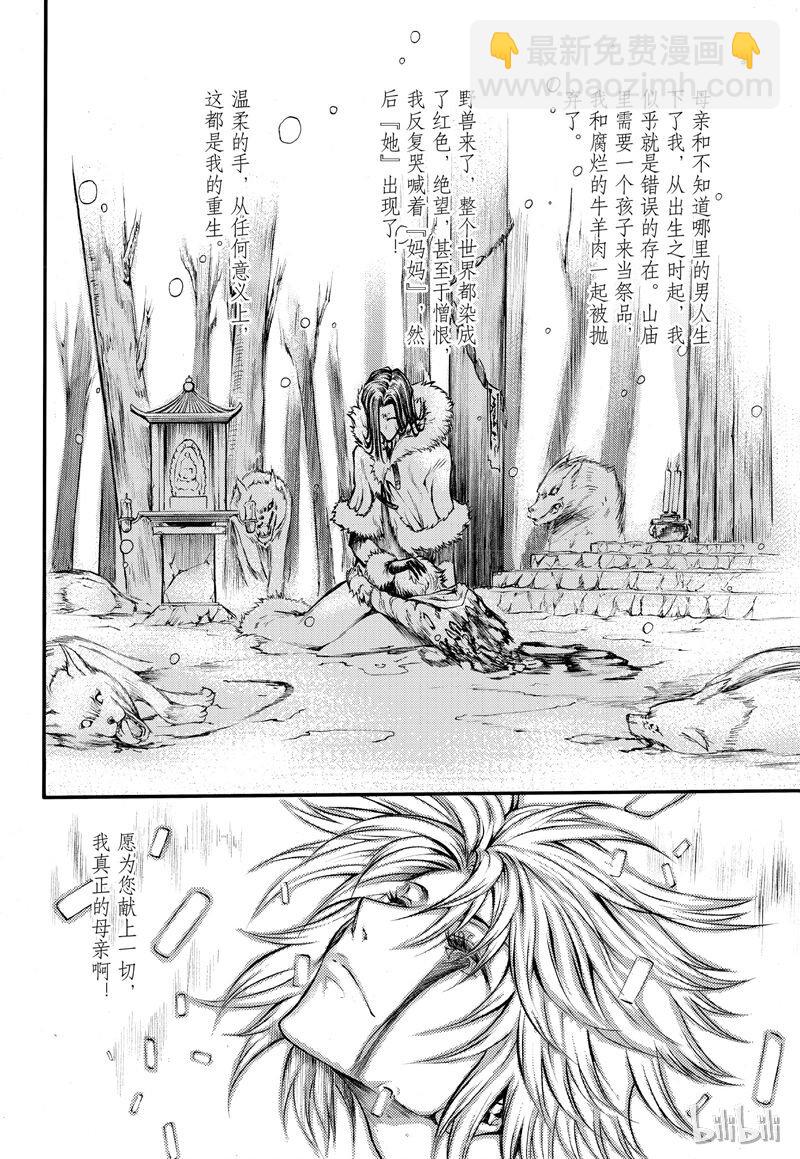 66-第73话