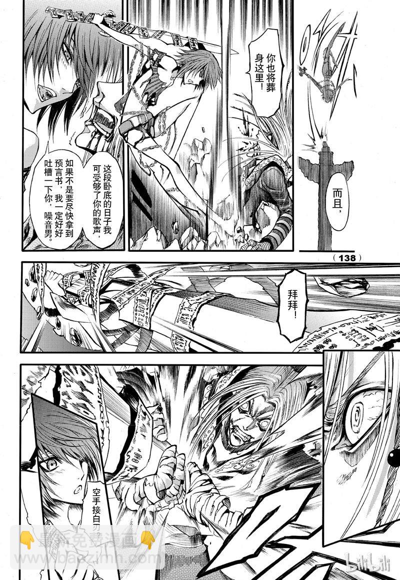 66-第73话