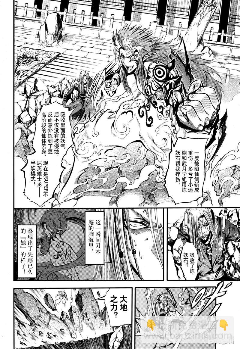 66-第73话