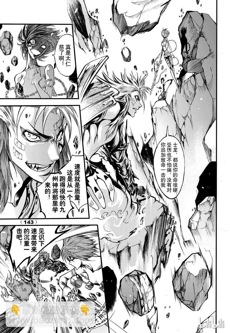66-第73话