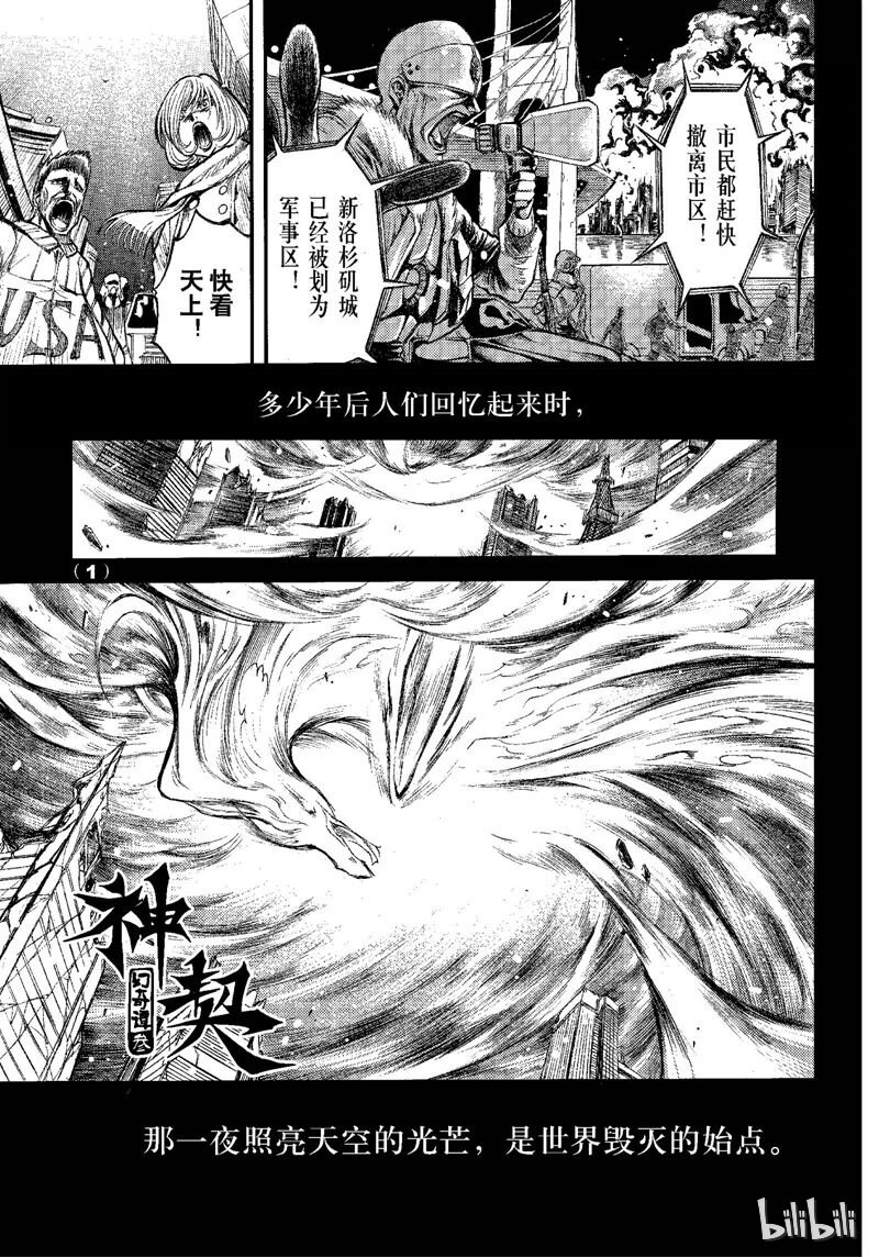 68-第75话