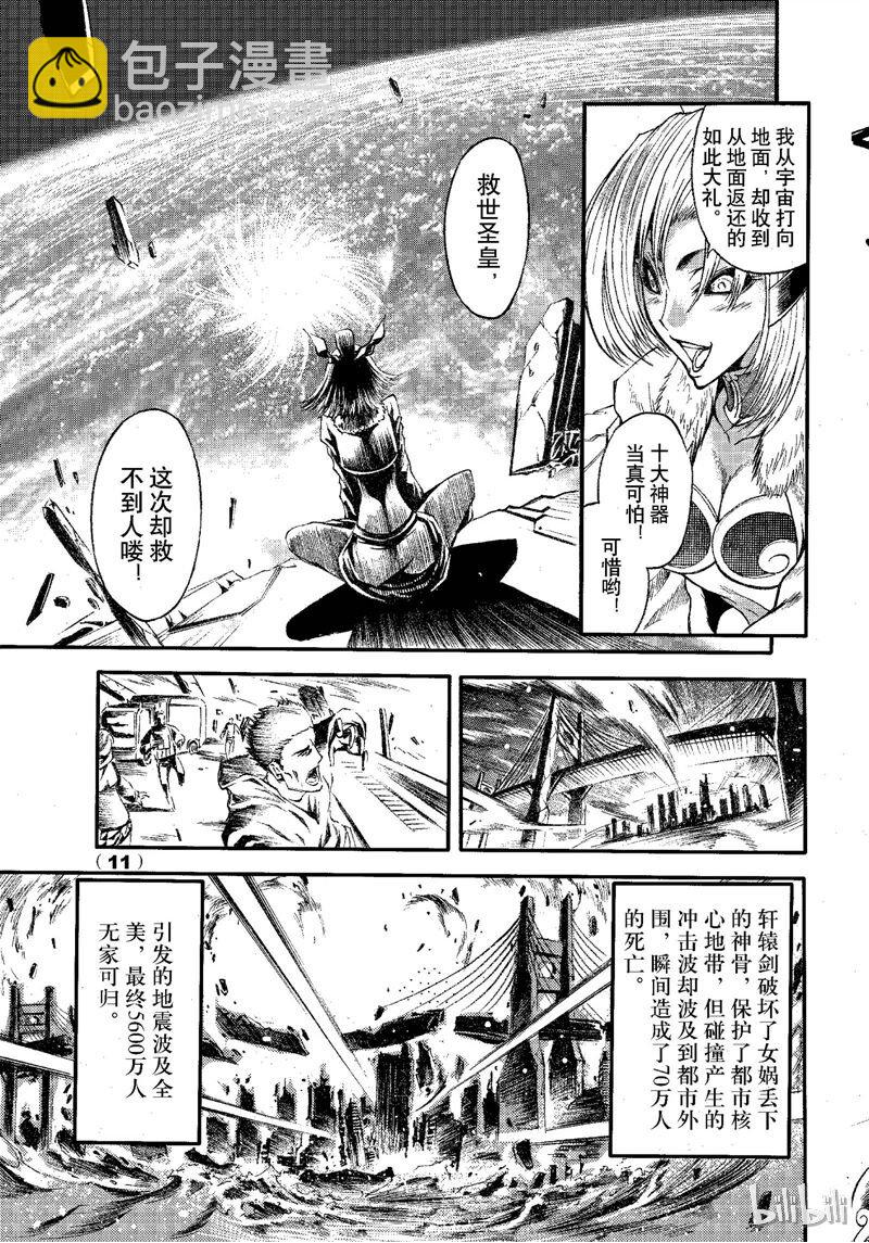 68-第75话
