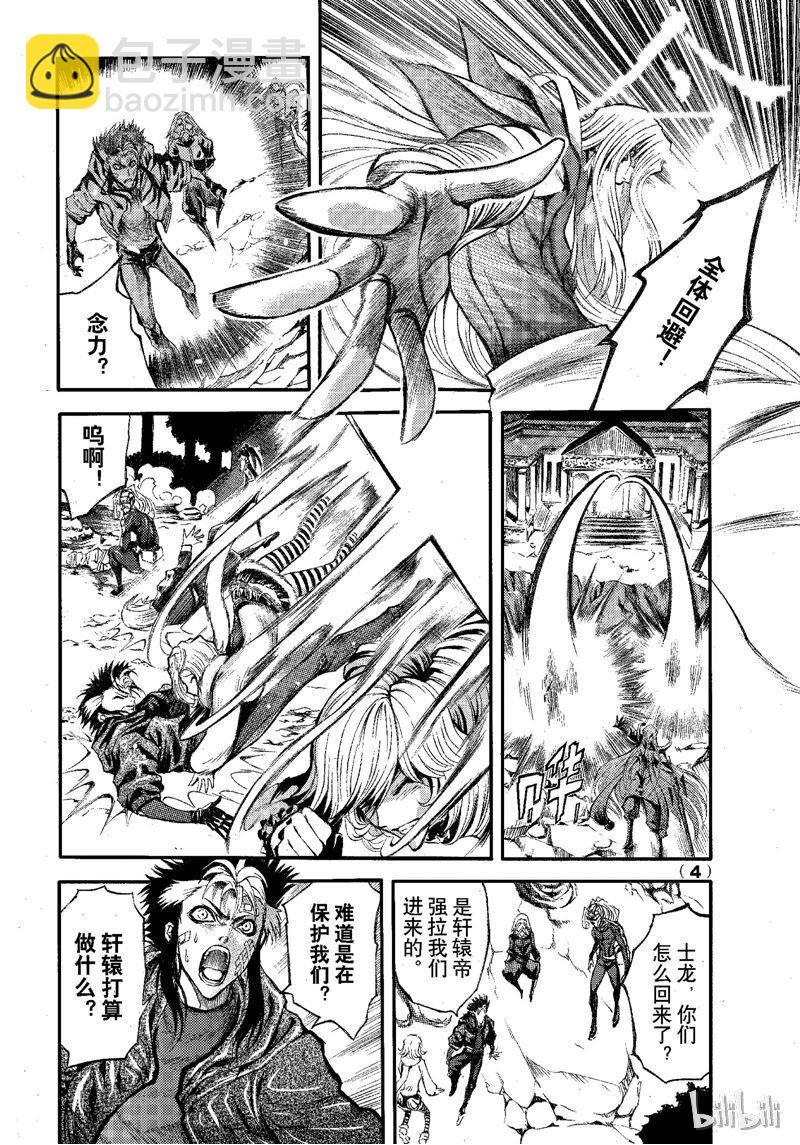 68-第75话