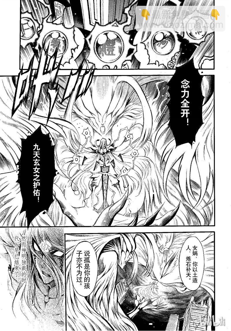 68-第75话