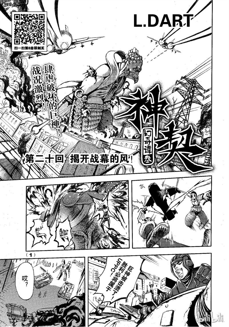 70-第77话