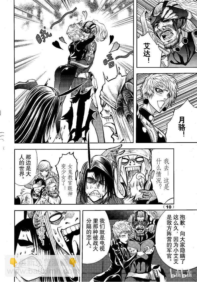 70-第77话
