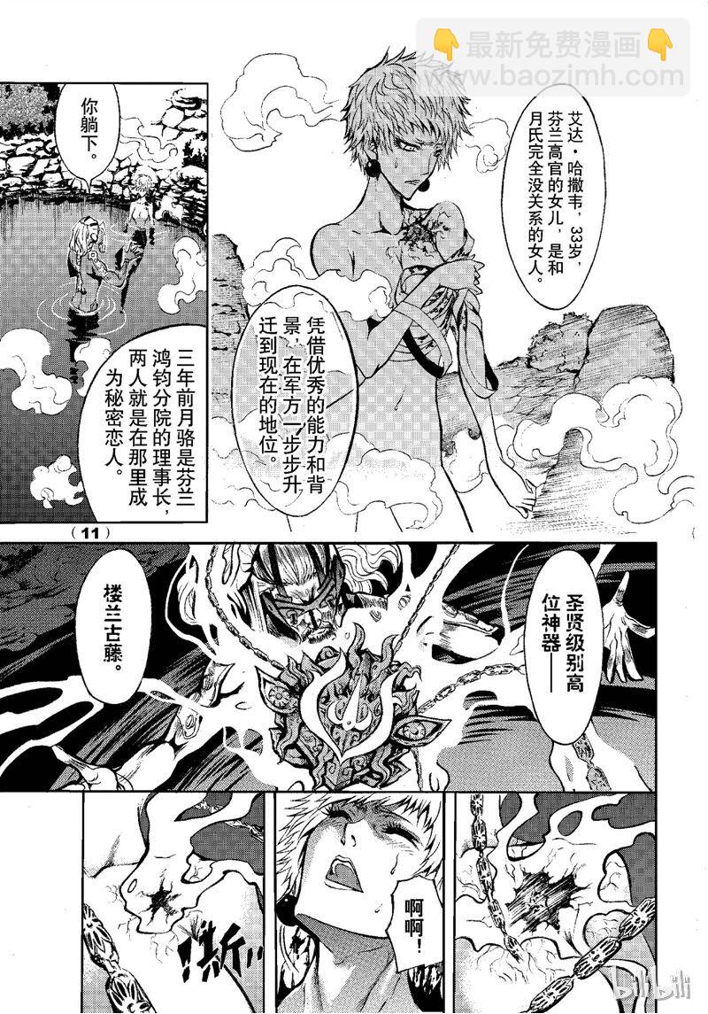 70-第77话