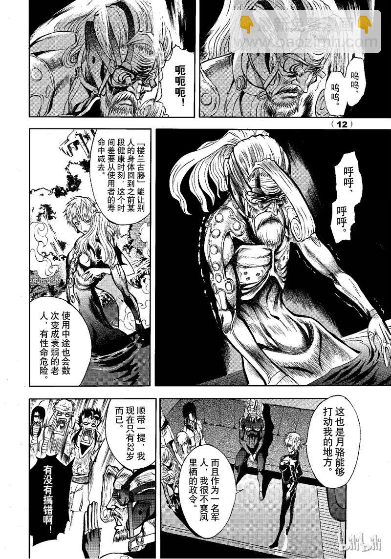 70-第77话