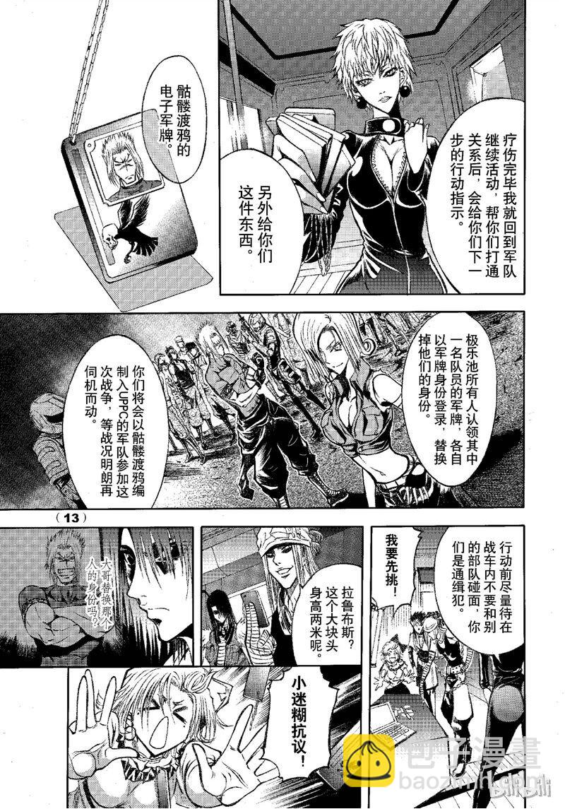 70-第77话