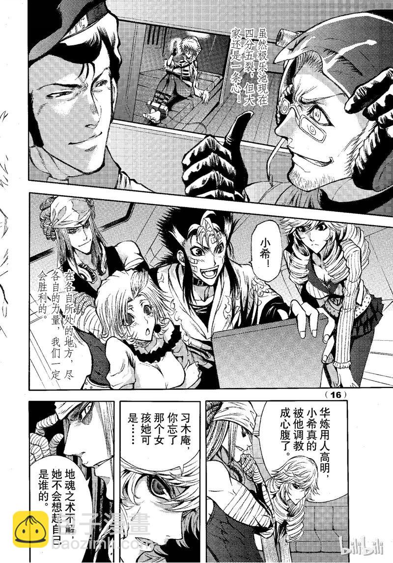 70-第77话