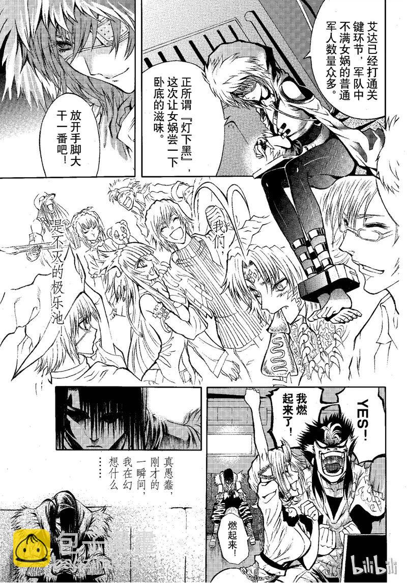 70-第77话
