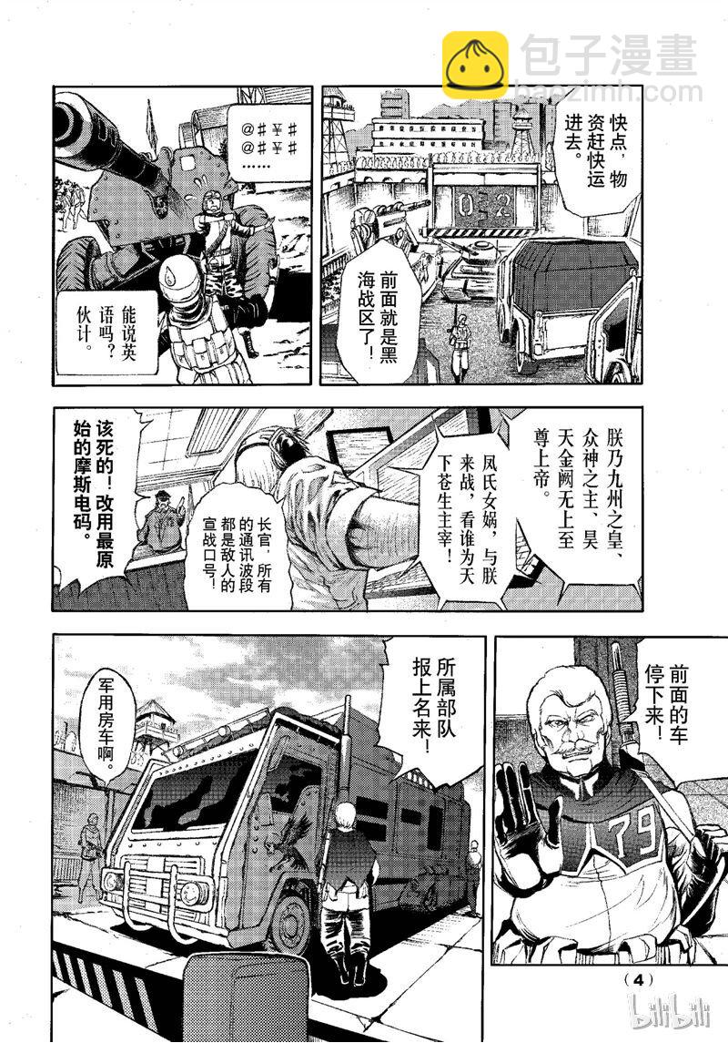 70-第77话