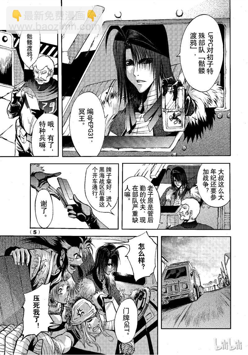 70-第77话