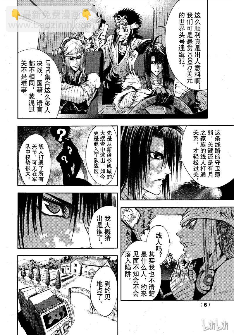 70-第77话