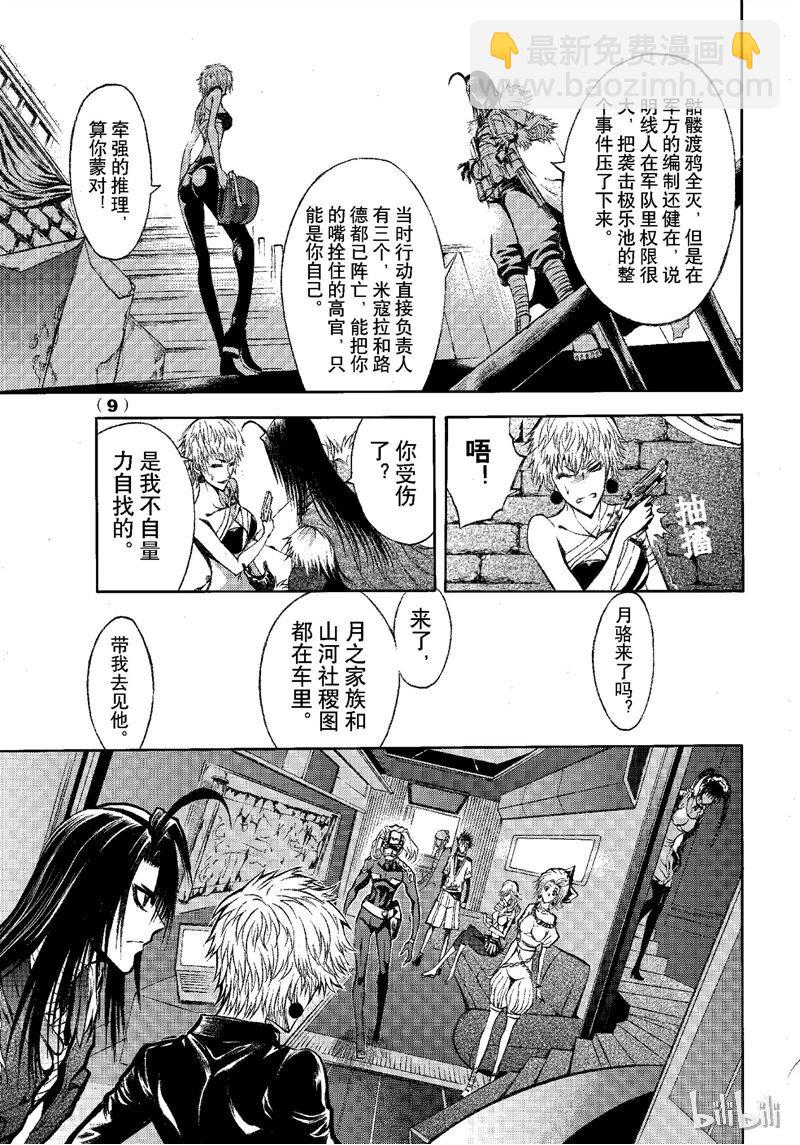 70-第77话