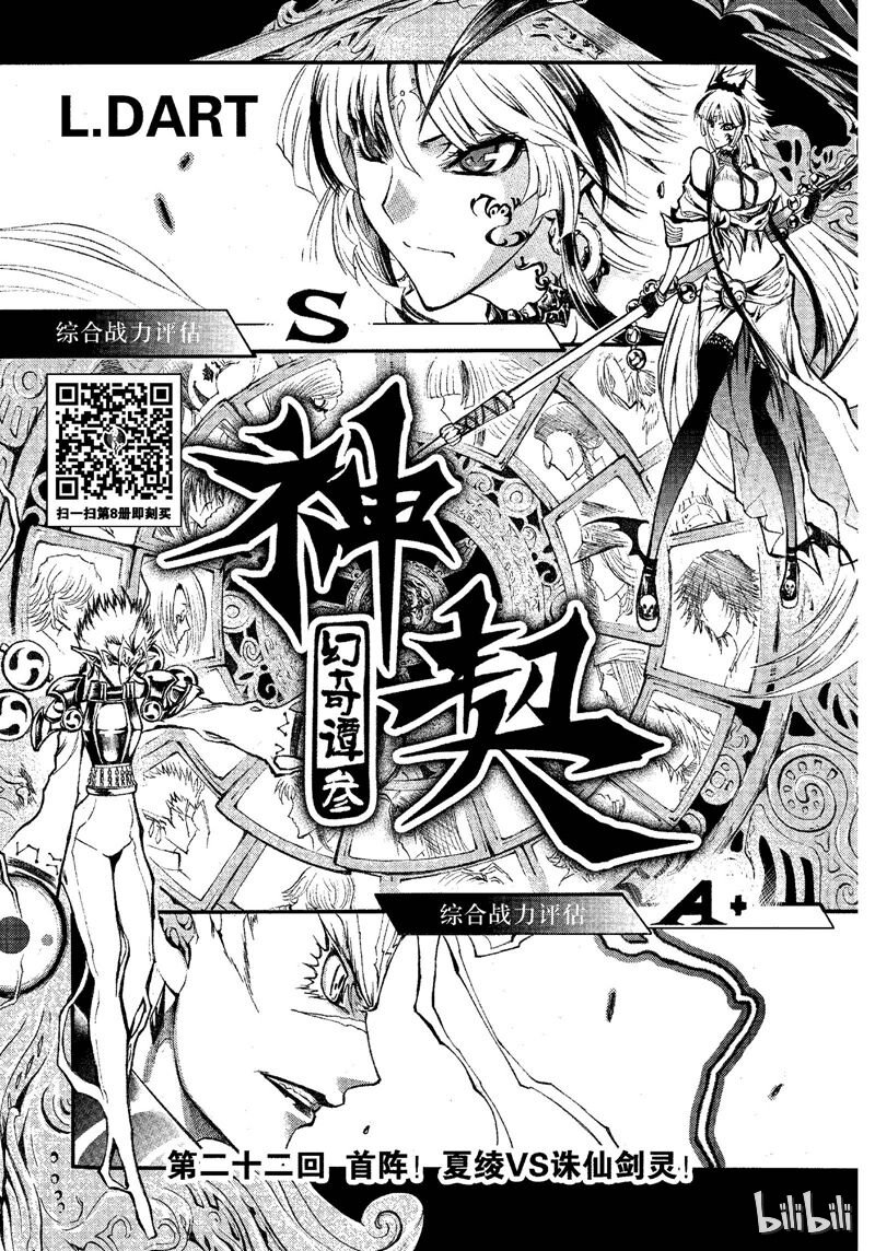 72-第79话
