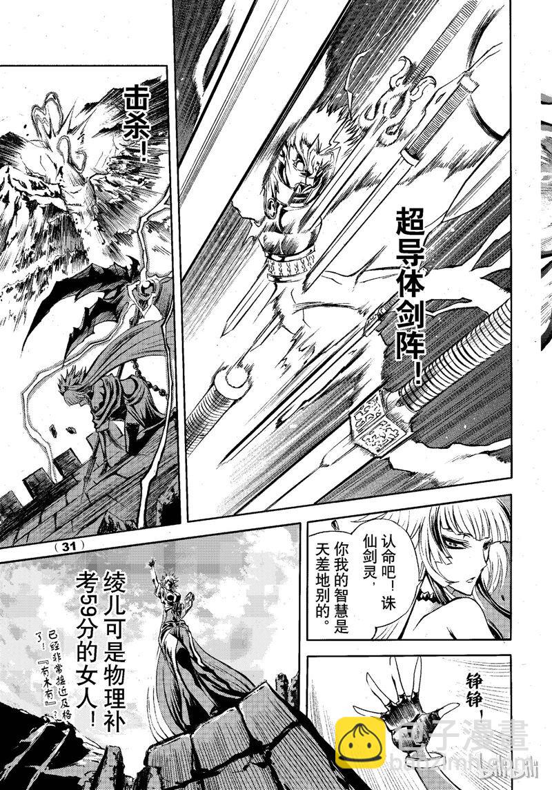 72-第79话