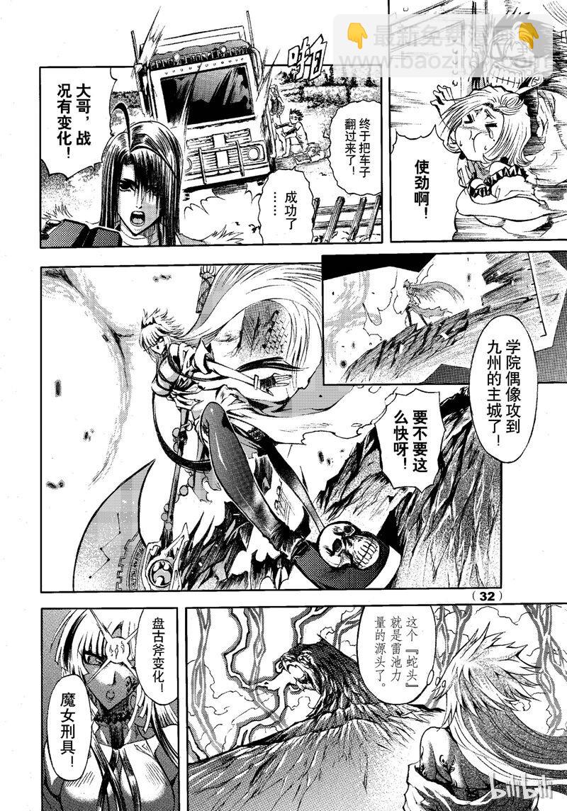 72-第79话