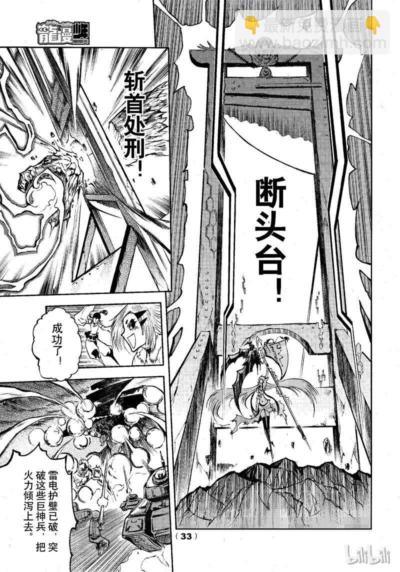 72-第79话