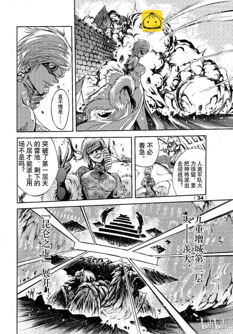 72-第79话