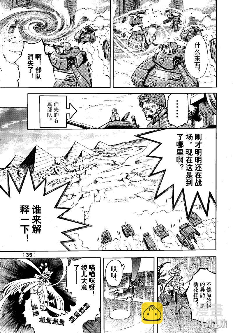 72-第79话