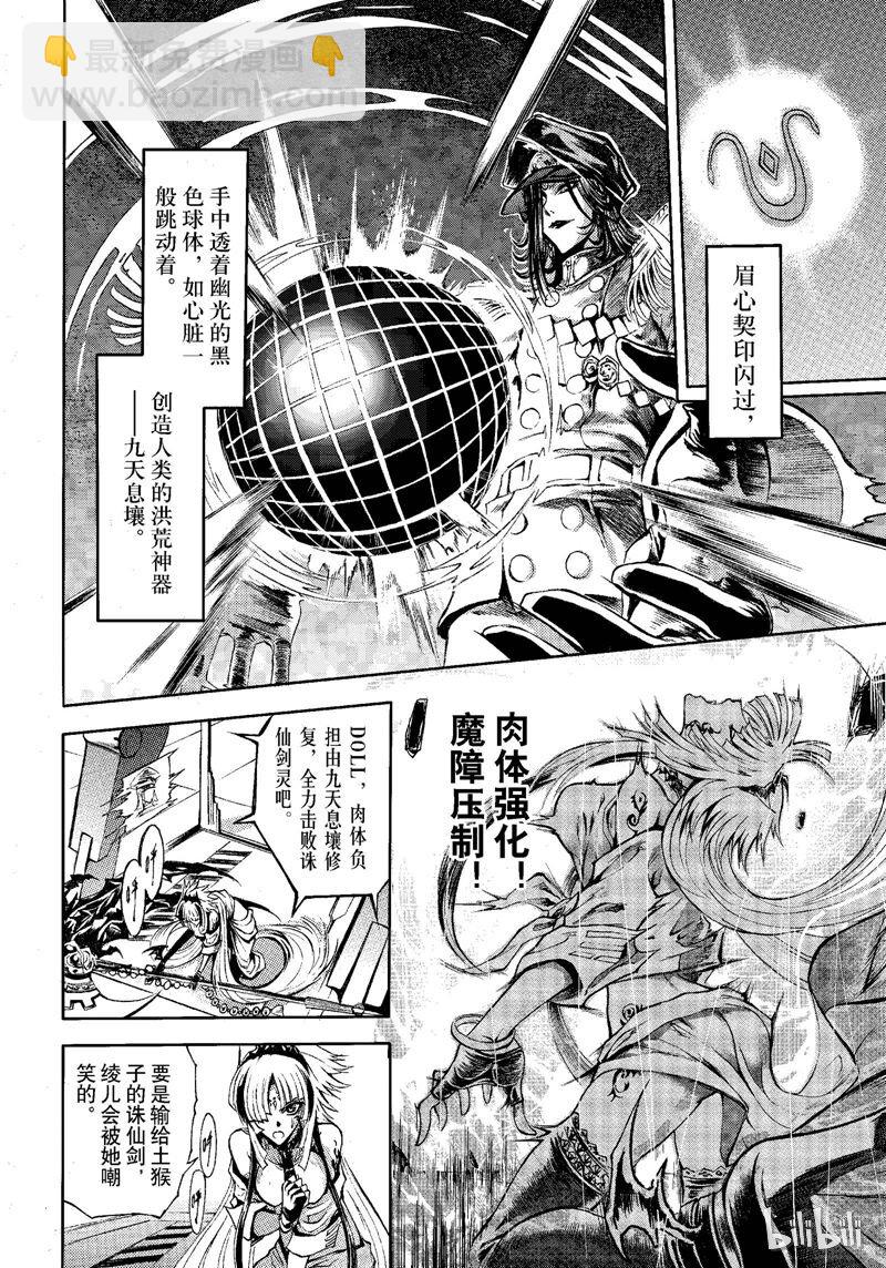 72-第79话