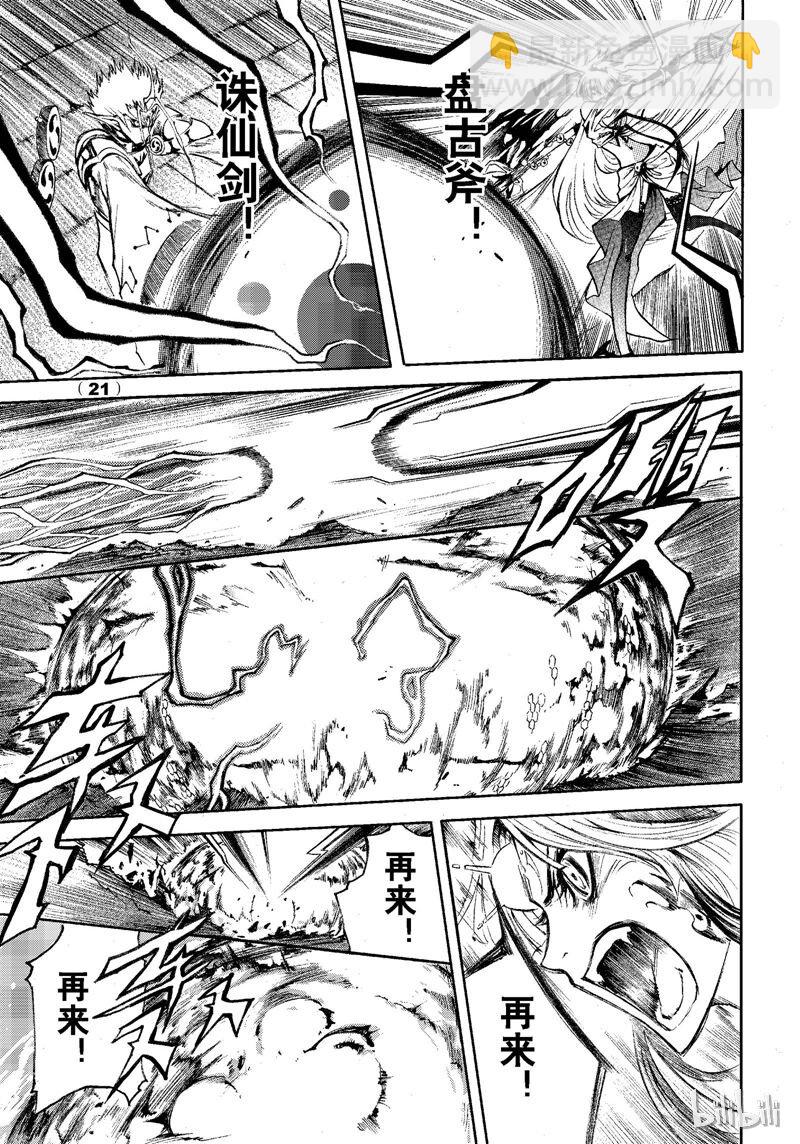 72-第79话
