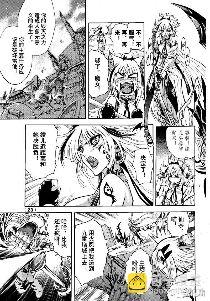 72-第79话