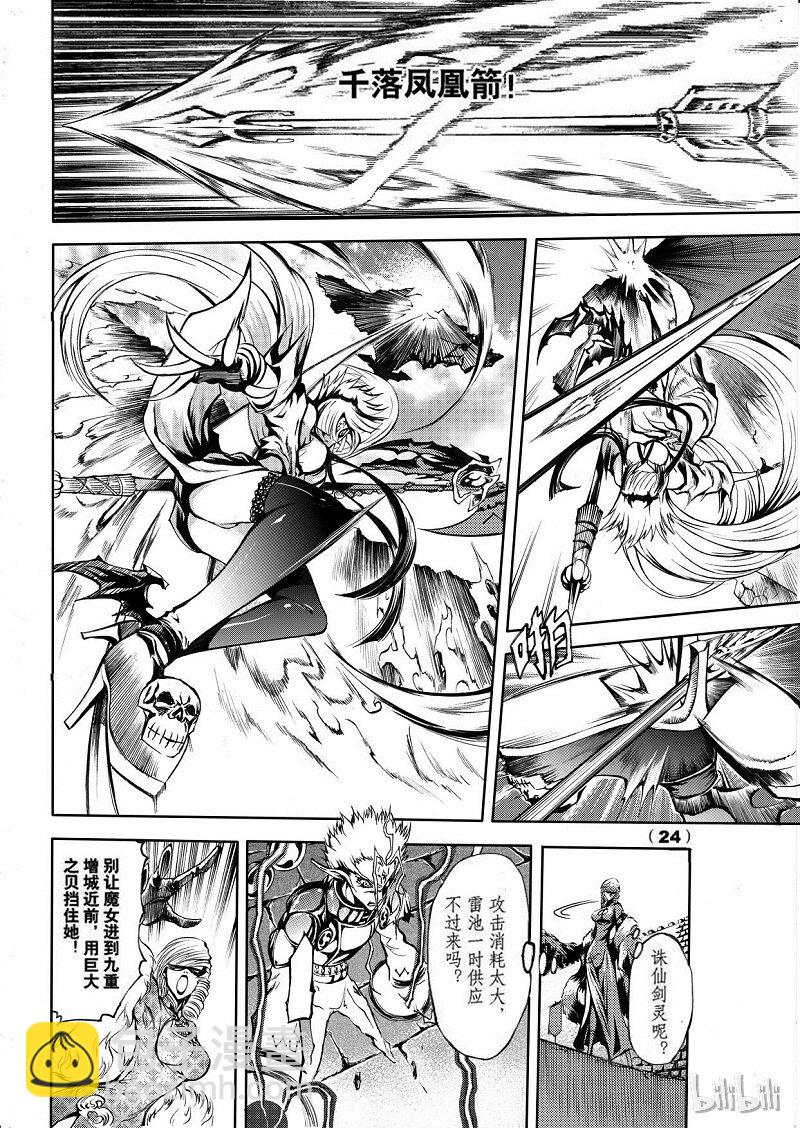 72-第79话