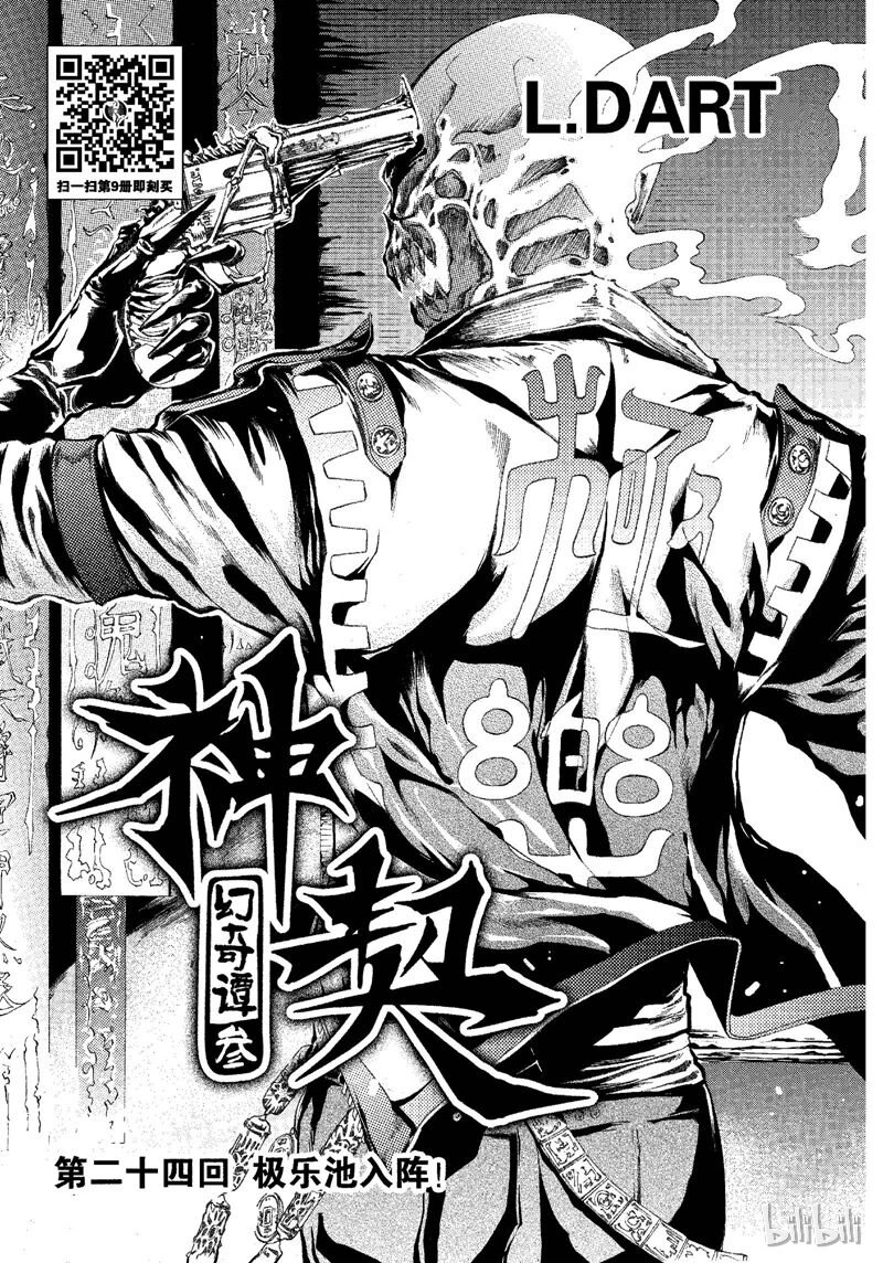 74-第81话