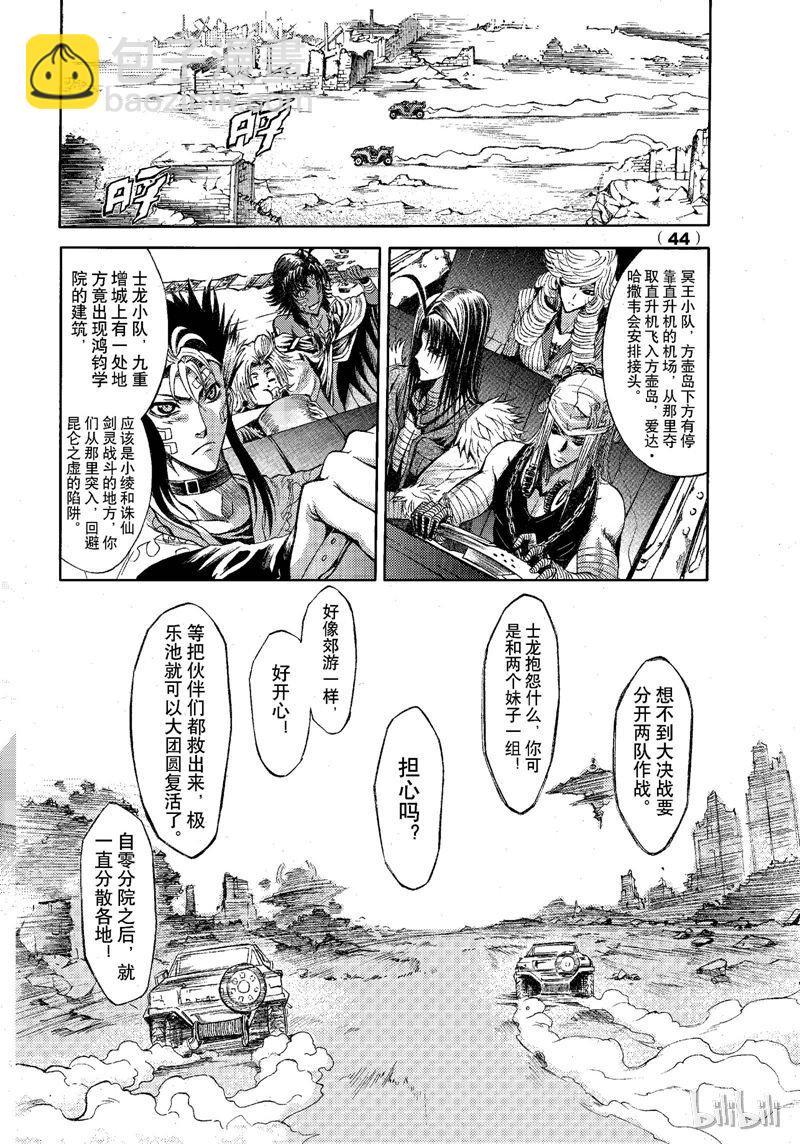 74-第81话