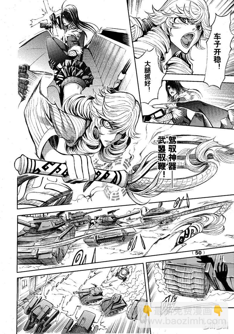 74-第81话