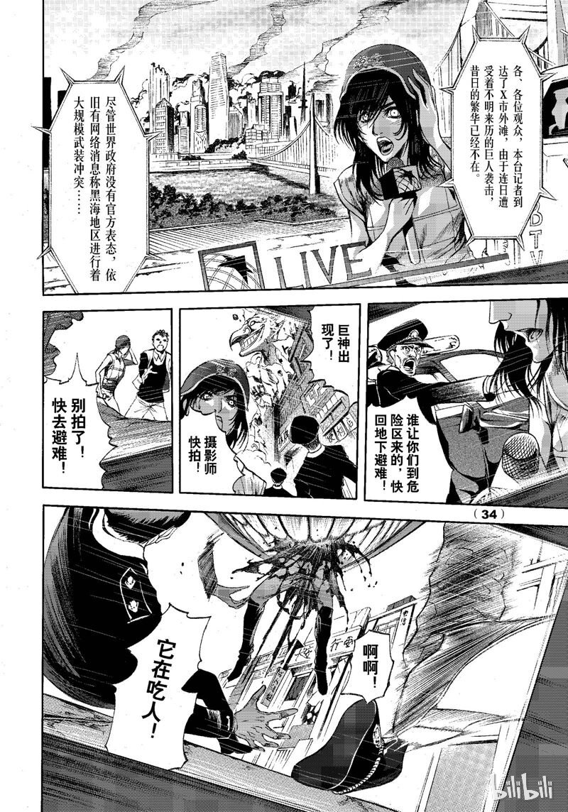 74-第81话