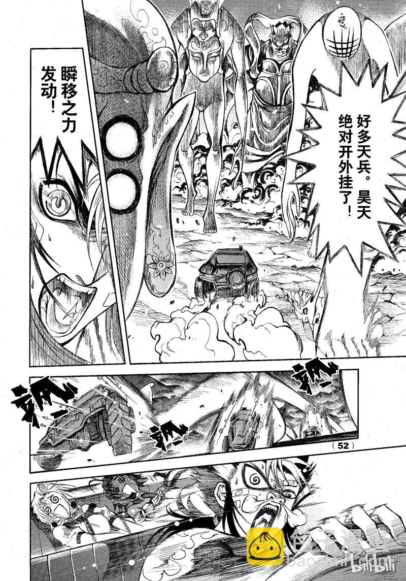 74-第81话