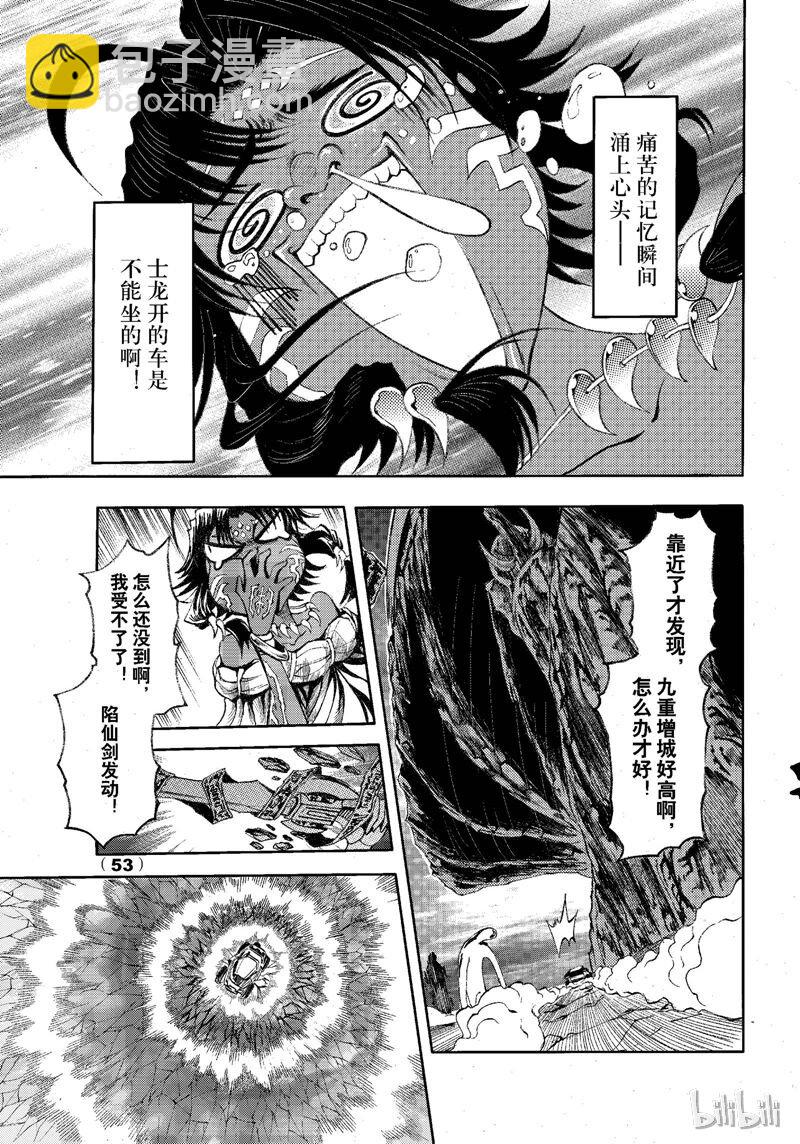 74-第81话