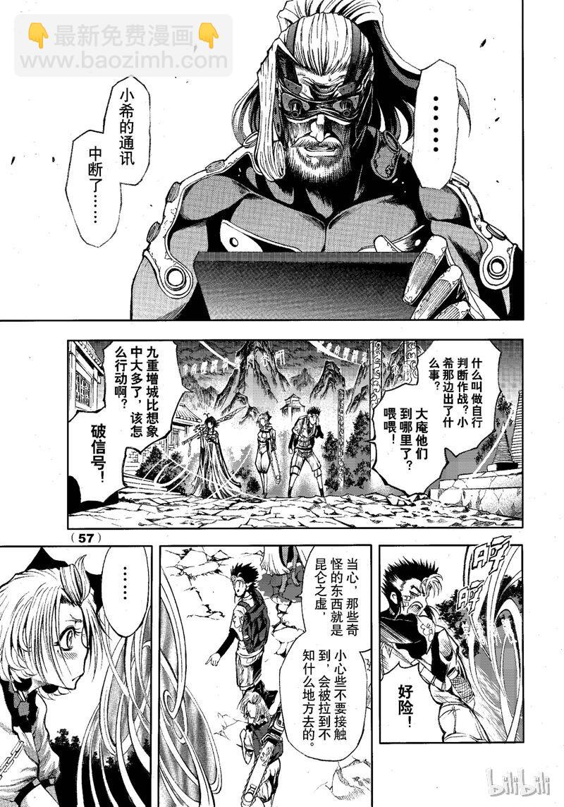 74-第81话