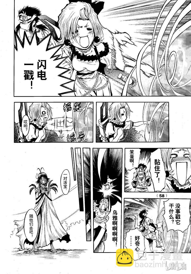 74-第81话