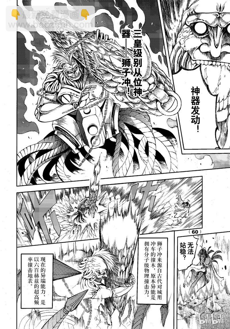 74-第81话