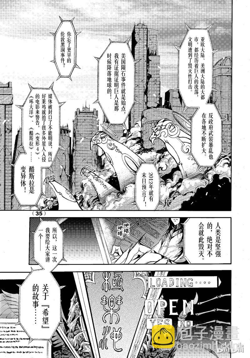 74-第81话